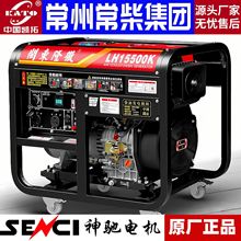 发电机11KW柴油发电机家用220v/单相15千瓦/8千瓦三相/双电压10KW