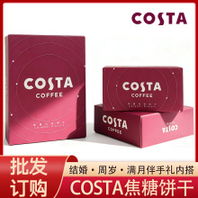 COSTA�����Lζ����ɺ��b�������ʳ�Y��ϲ�ϲ�ǰ��ֶY�ȴ�