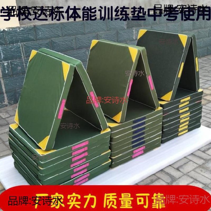 Sit-Up Mat for Students, Physical Training Mat for High Jump, Equipment for Primary School Students Used in Physical Education Classes