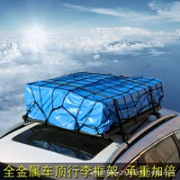 В GX3 Xing C3 Автомобильная верхняя стойка неограниченная V357 багажная рама Lord Travel Basket self LS7 перекладина для грузового лотка перекладина