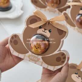 创意小熊单粒包装盒子烘焙常温玛德琳费南雪蛋黄酥下午茶礼盒空