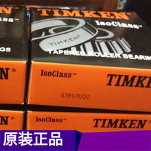 ��·���JS3549/JS3510ר��TIMKEN��ķ������ֻ�