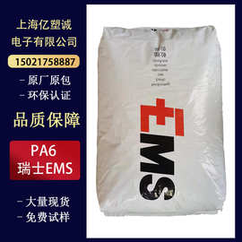 PA6 瑞士EMS PVS-5H 阻燃 抗静电 动力工具 工程配件