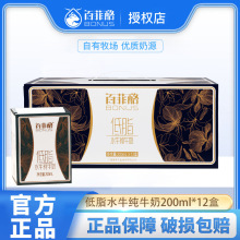 �ٷ��ҵ�֬ˮţ����200ml*12������ˮţ�̃�ͯ�W����ͯ�I�B��ţ��