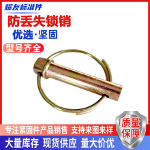 批发防丢失锁销新款拖拉机悬挂锁销圆环销保险销安全防丢失插销