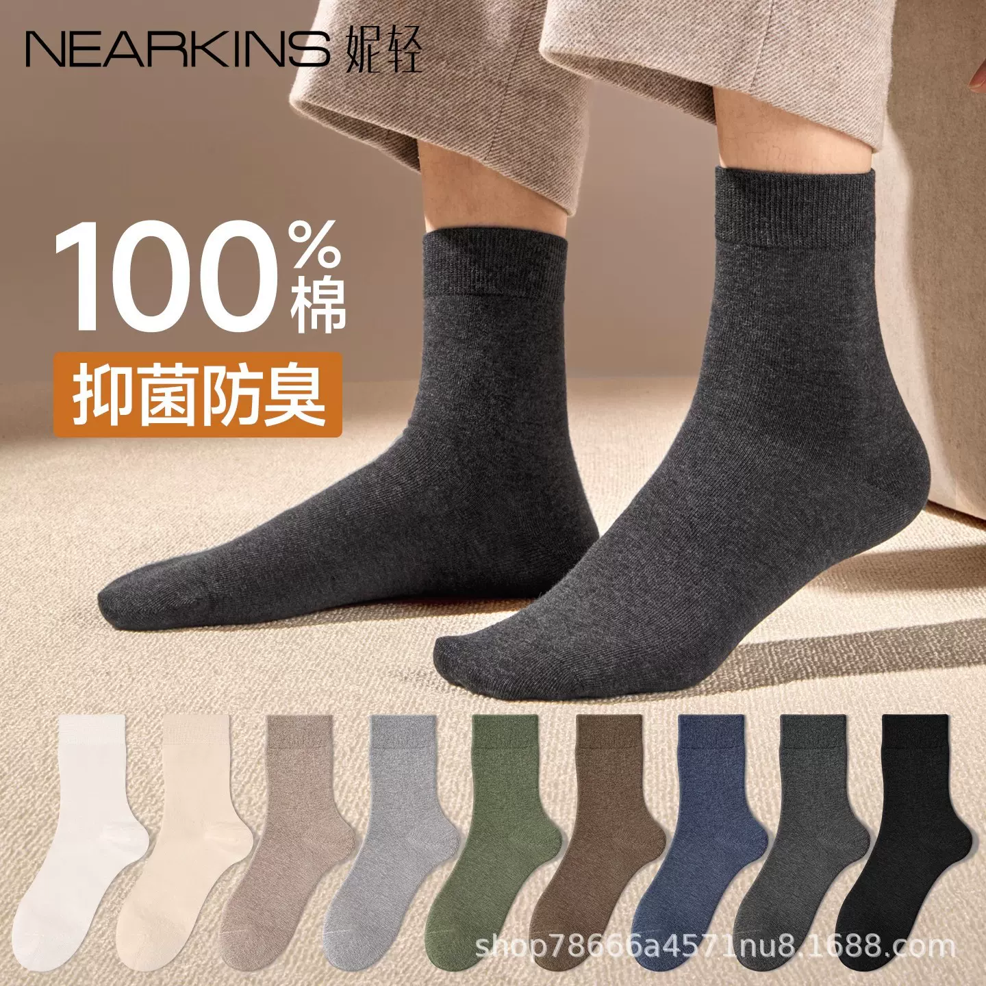 纯棉袜子男士中筒袜防臭保暖秋冬季10A抗菌抗起球运动吸汗商务袜
