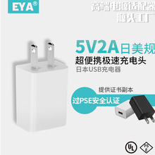 Sl֙Cͨm USBҎPSEJCԴ 5V2Aг늲^