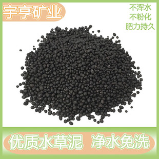 Universal Aquatic Plant Mud for Fish Tanks, No-Wash, No-Mixing Water, Professional Ecological Fish Tank Special Nutritional Base Fertilizer