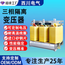 三相隔离变压器380变220v光伏储能大功率三相干式隔离变压器升压
