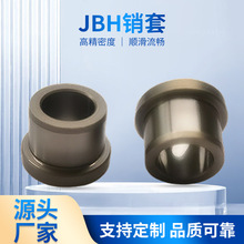 轴套夹具衬套 带肩钢套定位销套JBH5 10/6/8/12/15精密带挡边轴套