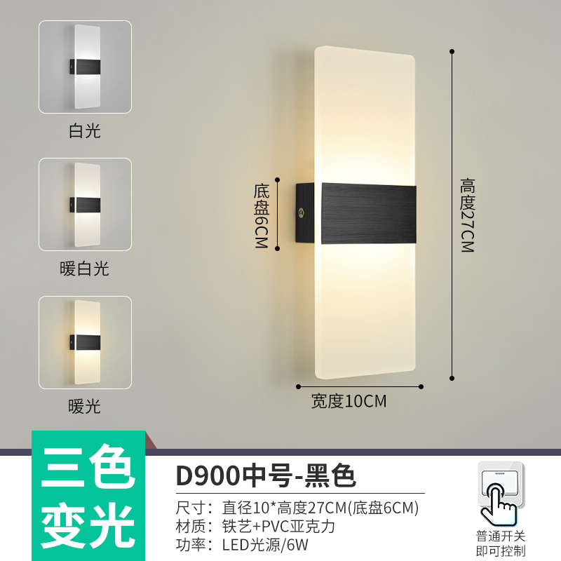 D900 negro 27CM lámpara de pared LED luz tricolor