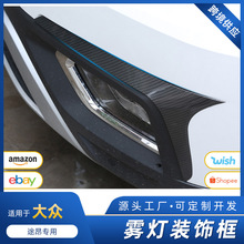 适用于大众途昂前后雾灯框饰条雾灯眉贴片亮条途昂外饰改装专用
