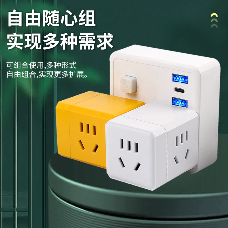 无线插座不带线多孔多功能家用床头电脑头插线板带usb排插拖线X20
