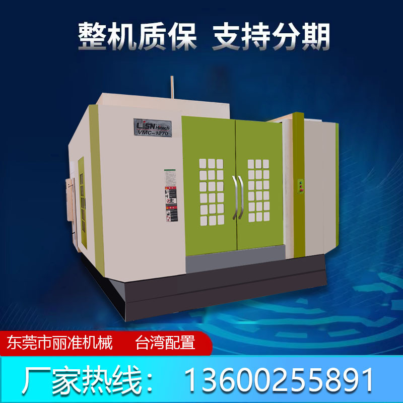 厂家直销卧式加工中心HMC1270多功能CNC数控车床标配三菱系统