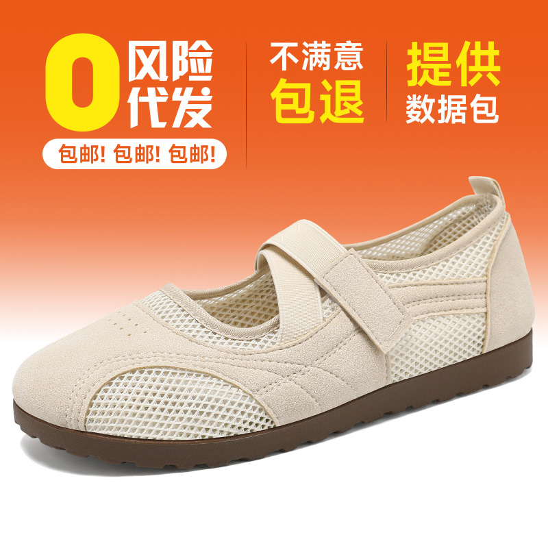 New Sports Mary Jane Shoes, Thin-Soled Ballet-Style Women's Shoes, Versatile Casual Shoes, Breathable Hollow Mesh Shoes, Mom Shoes New Sports Mary Jane Shoes, Thin-Soled Ballet-Style Women's Shoes, Versatile Casual Shoes, Breathable Hollow Mesh Shoes, Mom Shoes