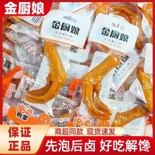 金厨娘泡卤多味鸭掌28g香辣鸭爪卤味熟食独立包装办公室解馋零食