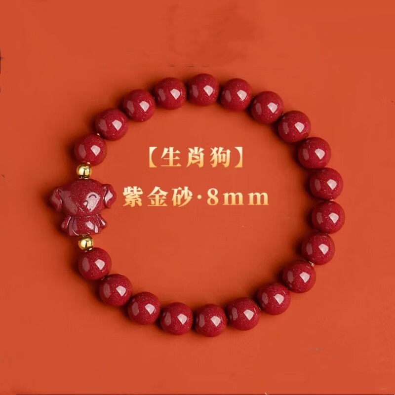 正品天然朱砂手串紫金砂十二生肖女蛇年本命年妇女节礼物手链|undefined
