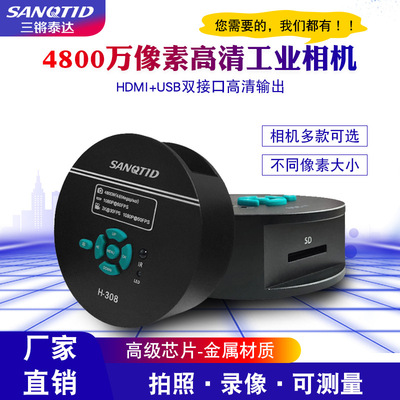 Three Qiang TEDA 4800 ten thousand HDMI Microscope CCD 4K high definition vision camera USB measure Industrial Camera