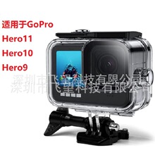 GoPro��� Hero3/4/5/6/7/8/9/10/11/12��ˮ�� �\�����C���o��
