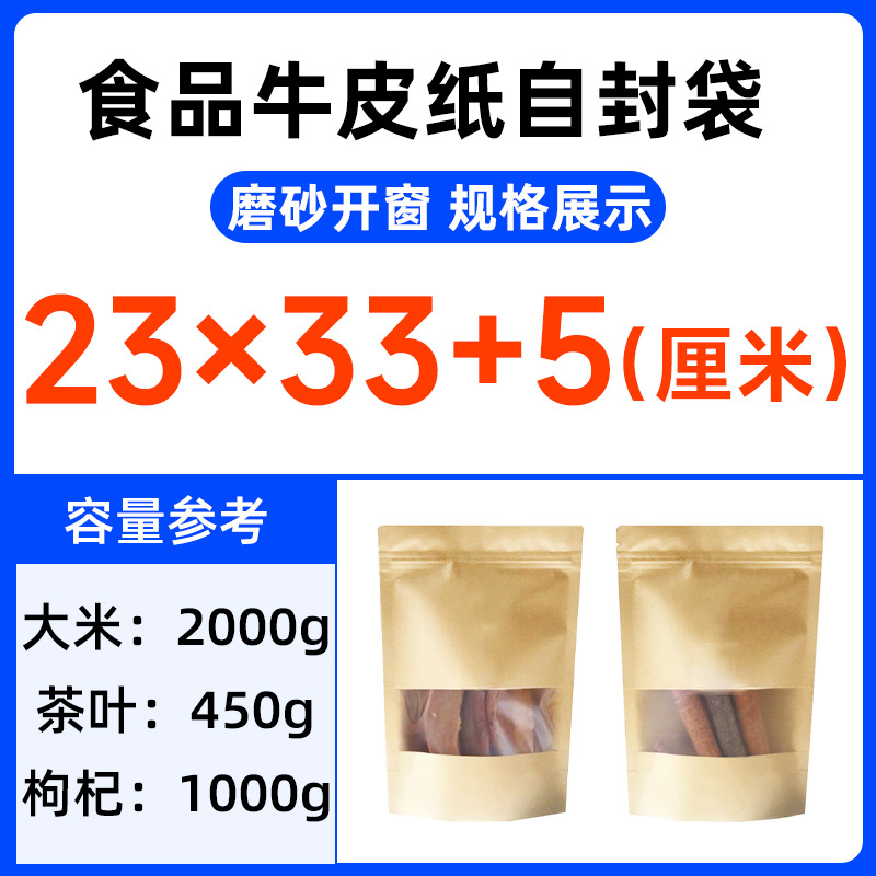 Bolsas Kraft con Cierre Ziplock y Ventana, para Alimentos, Té o Nueces, al Por Mayor