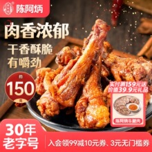 陈阿炳风干鸭翅根香辣福建三明特产开袋即食小鸭腿网红零食烤鸭翅