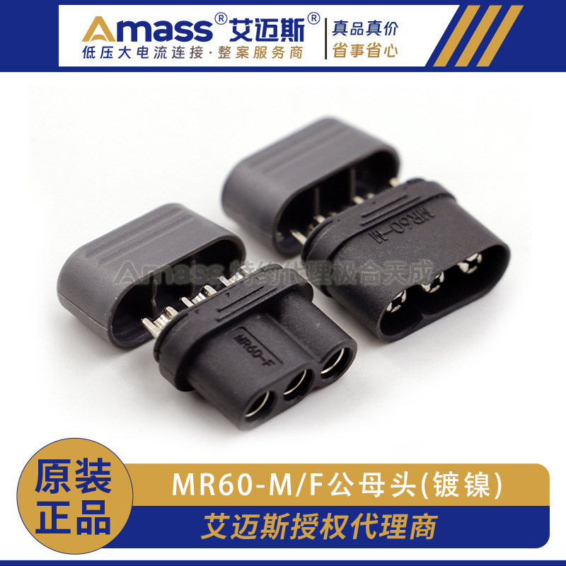Genuine MR60-F/M plug, Amass high-current T-connector, 3.5mm three-core lithium battery, nickel-plated Genuine MR60-F/M plug, Amass high-current T-connector, 3.5mm three-core lithium battery, nickel-plated