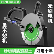 无刷开槽机水电安装无尘单双片混凝土线槽新款割切割机切开墙神器