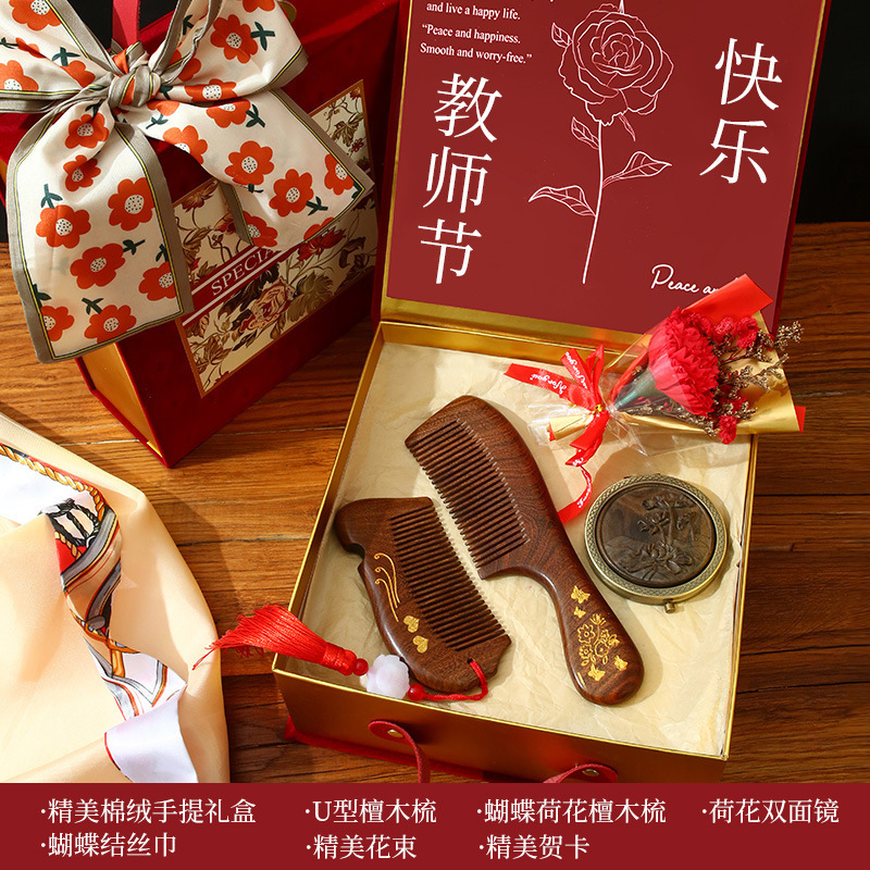 教师节礼物送老师檀木梳按摩养生礼盒套装高级感实用女老师伴手礼|undefined