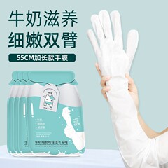 ニコチン酸アミドの手膜に長いタイプの細い両手の細い紋様を加えて長い腕の膜を保護します。
