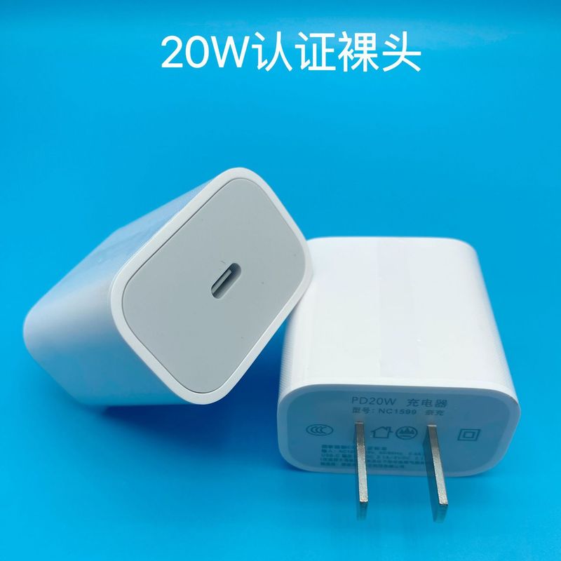アップル14携帯電話pd30w充電器美規20w充電ヘッド欧州規格データケーブル15共通充電ヘッドを適用する|undefined