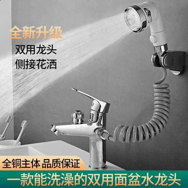 Household Faucet External Showerhead Washbasin Bathroom Handheld Filter Retractable Nozzle Set Hair Washing Tool