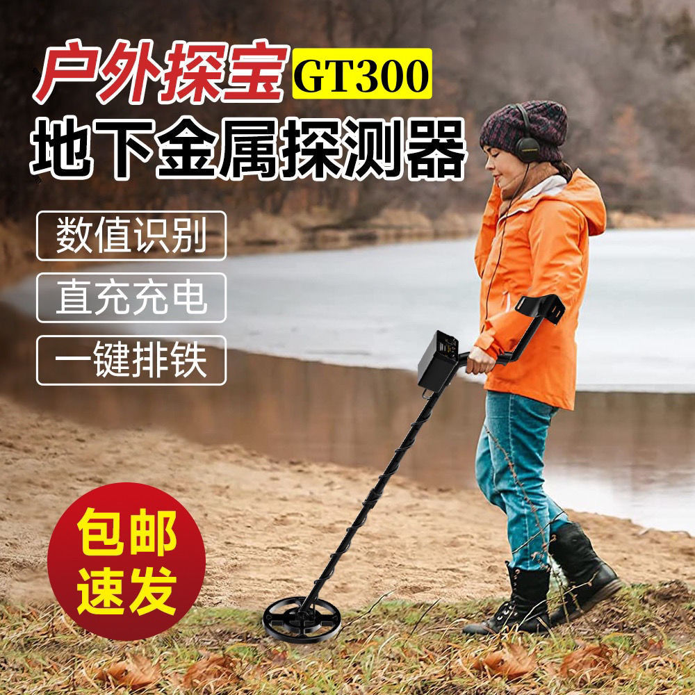宝藏猎人地下金属探测器寻宝黄金银铜元高精度手持高级金属探测仪