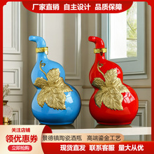 现货景德镇陶瓷酒瓶 3斤鎏金葫芦瓶酒坛酒壶源头工厂泡酒收藏