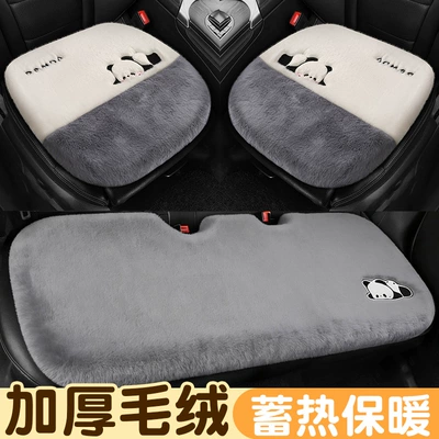 Car Carpet – Girls Car Cushion - ink-gray-three-small-square-mats-for-the-whole-car-thickened-plush-warm-to-the-touch-long-lasting-heat-storage