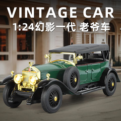 Xinhao Di 1:24 世代ファントムクラシックカーシミュレーション合金車モデル少年おもちゃの車コレクション装飾品