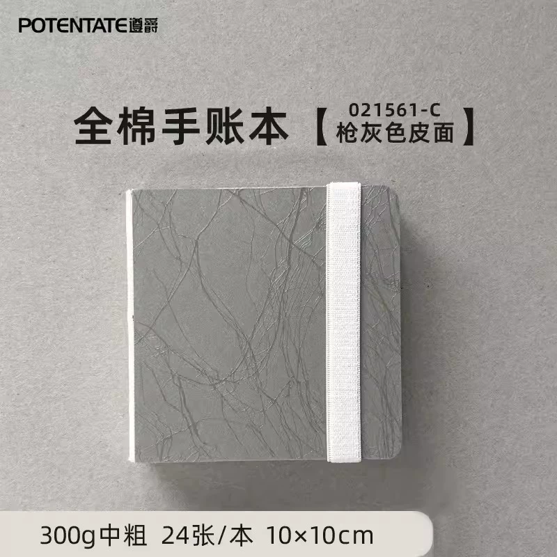 遵爵 Cotton handheld watercolour, anti-wrinkle, 300g
