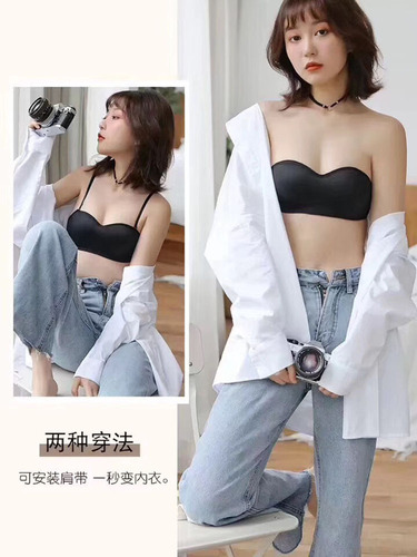 Japanese Zimo Yipin second generation strapless thin section seamless push-up women's underwear tube top non-slip invisible bra