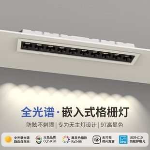 Long grille lamp embedded led main lamp living room lighting linear rectangular line anti-glare spotlight for home use