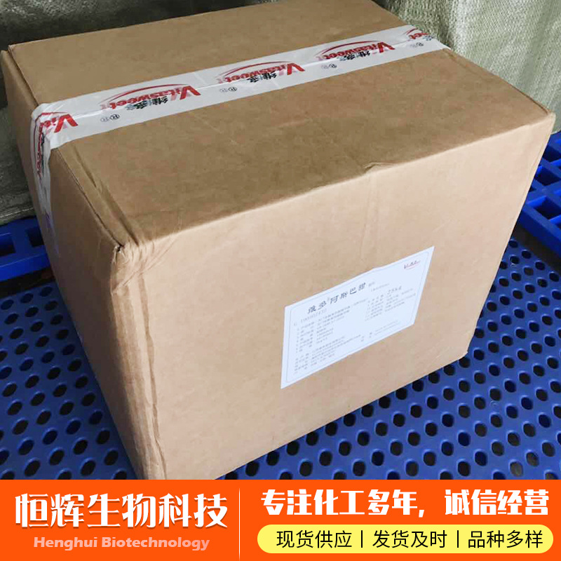 供应阿斯巴甜 饮料蛋糕食品甜味剂添加剂 低卡路里阿斯巴甜