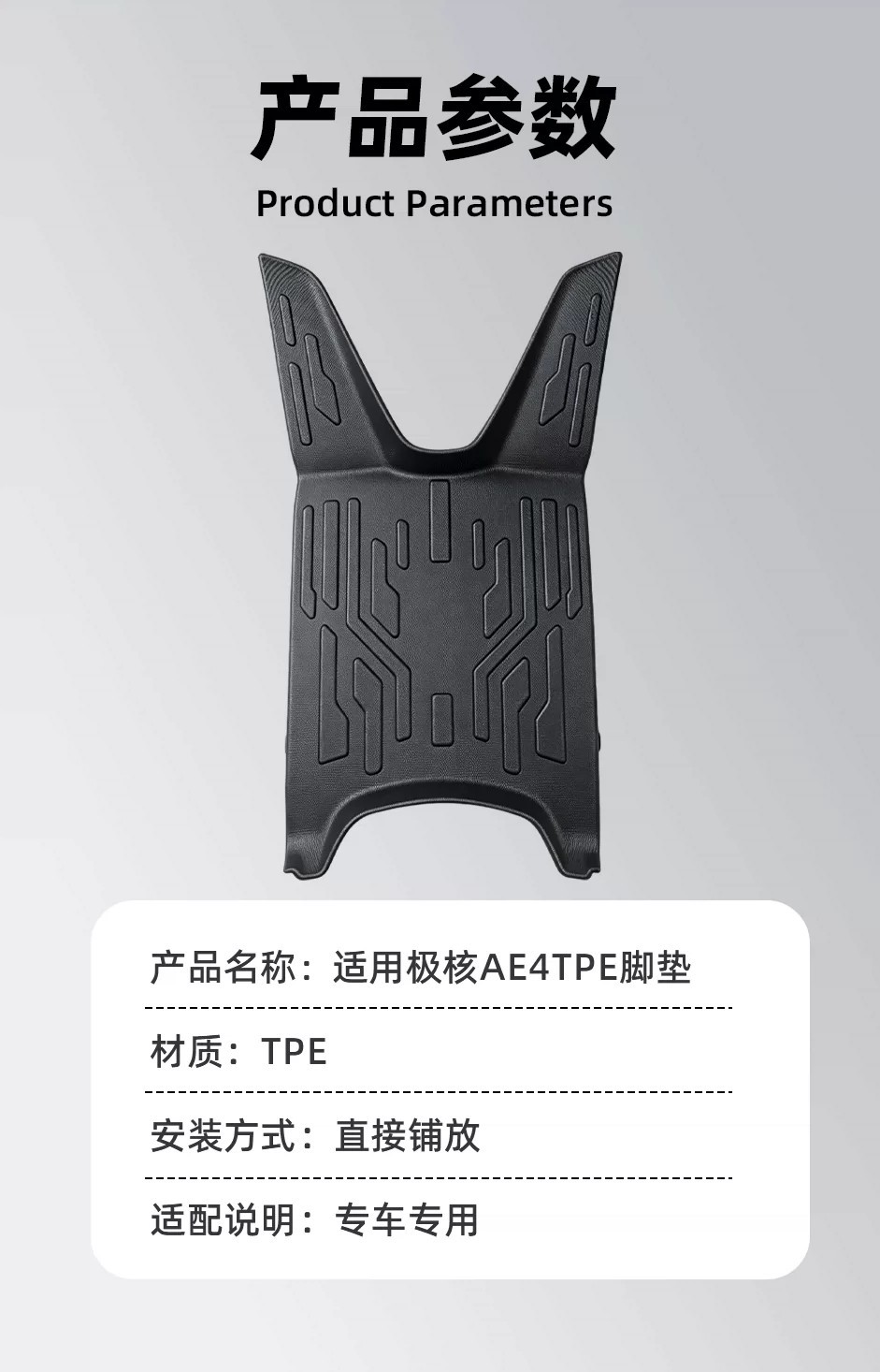Suitable for Jihua AE4 series electric vehicle foot mats, wire loop waterproof foot pads, and electric scooter modification accessories