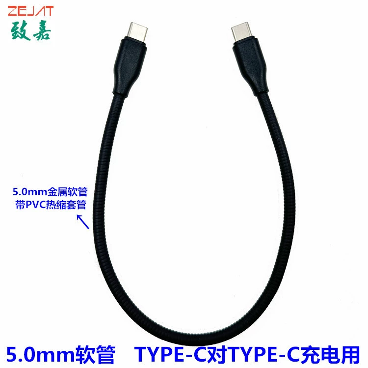5,0 мм гусиная шея TYPE-C пары TYPE-C кабель для зарядки и передачи данных Android мобильный телефон спортивный кабель для зарядки камеры