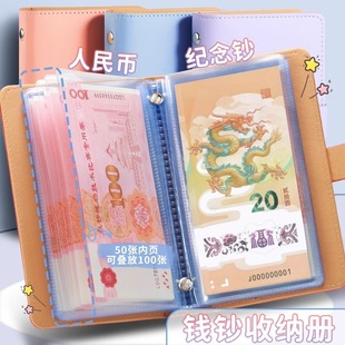 Cash Saving Book Portable Large Capacity 2024 Year of the Dragon Banknote Memorization Booklet Family Storage Book Loose Leaf