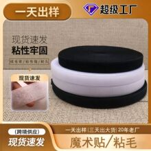 厂家定制混纺魔术贴 窗帘皮包字母扣粘扣带彩色自粘混纺魔术贴