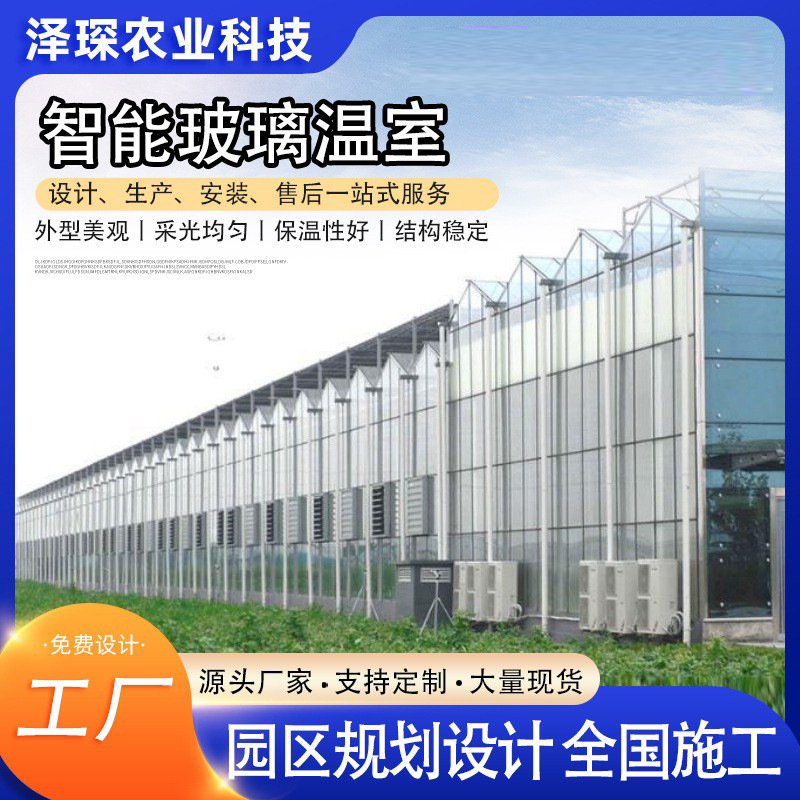 智能工程连栋玻璃温室大棚  智能暖棚冬暖式  花卉大棚菜棚