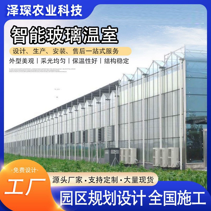 Интеллектуальная Инженерная непрерывная стеклянная теплица интеллектуальная теплица зимняя теплая Цветочная теплица