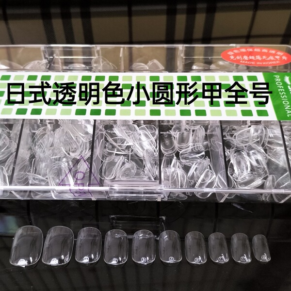 Transparent square Korean small fake nails for manicure