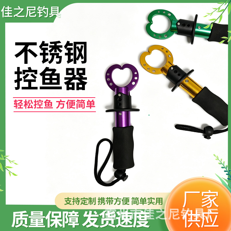 定制控鱼器便捷实用钓鱼工具户外垂钓用品路亚钳子不锈钢控鱼器