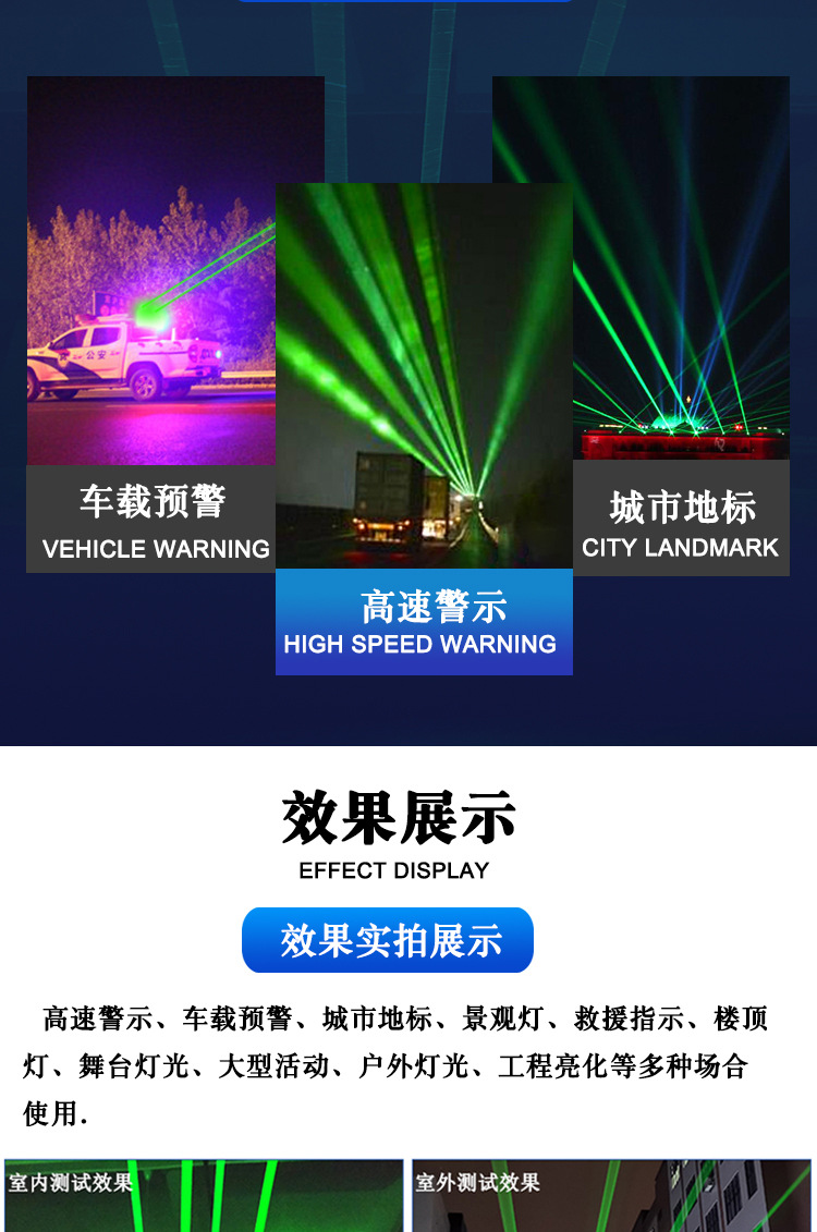 绿光激光警示灯