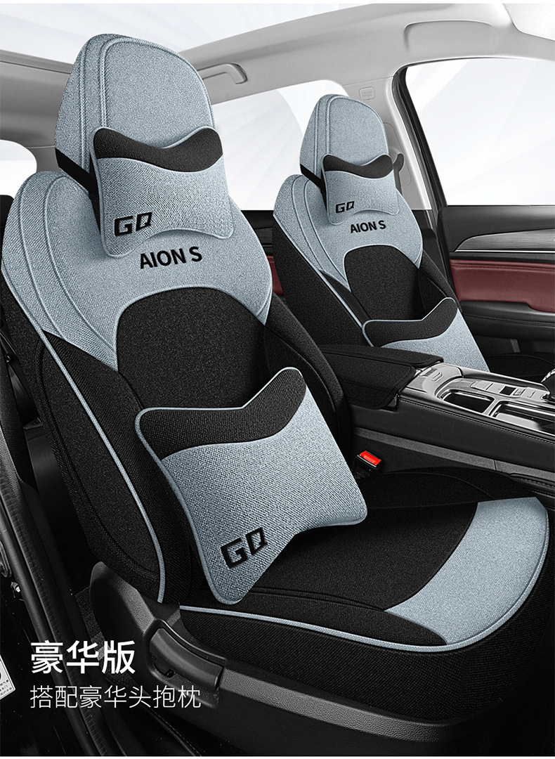 GAC SPLUS car seat cover is fully surrounded by four seasons universal seat cover special cotton and linen seat cover for special cars
