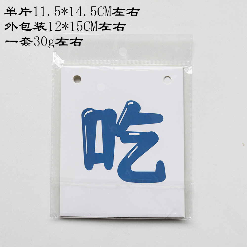 吃好喝好克重图